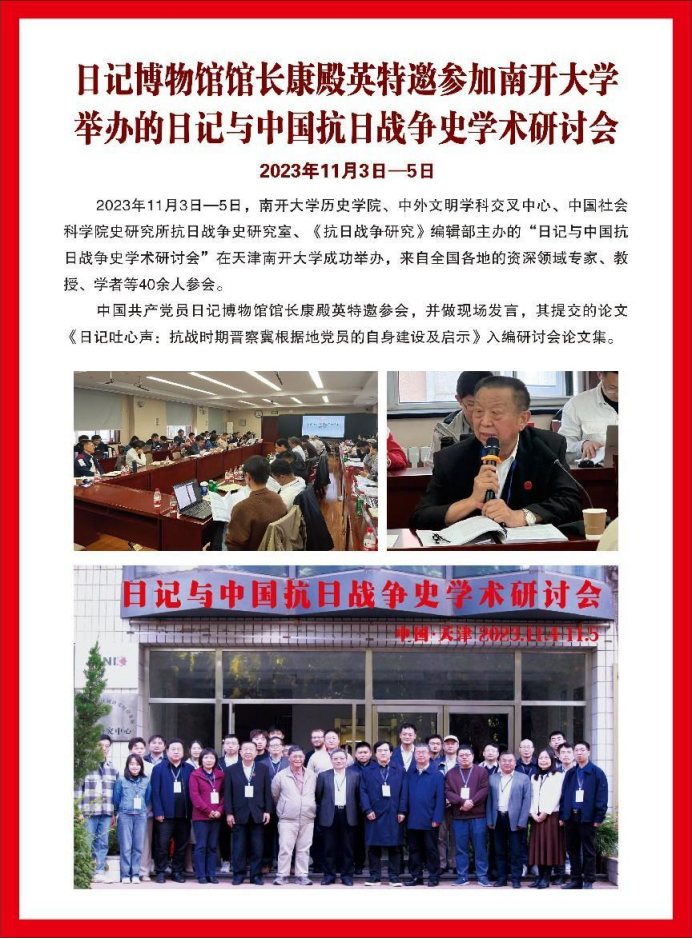 丹心承文脉 赤魂载千秋——记文化先锋康殿英787.png