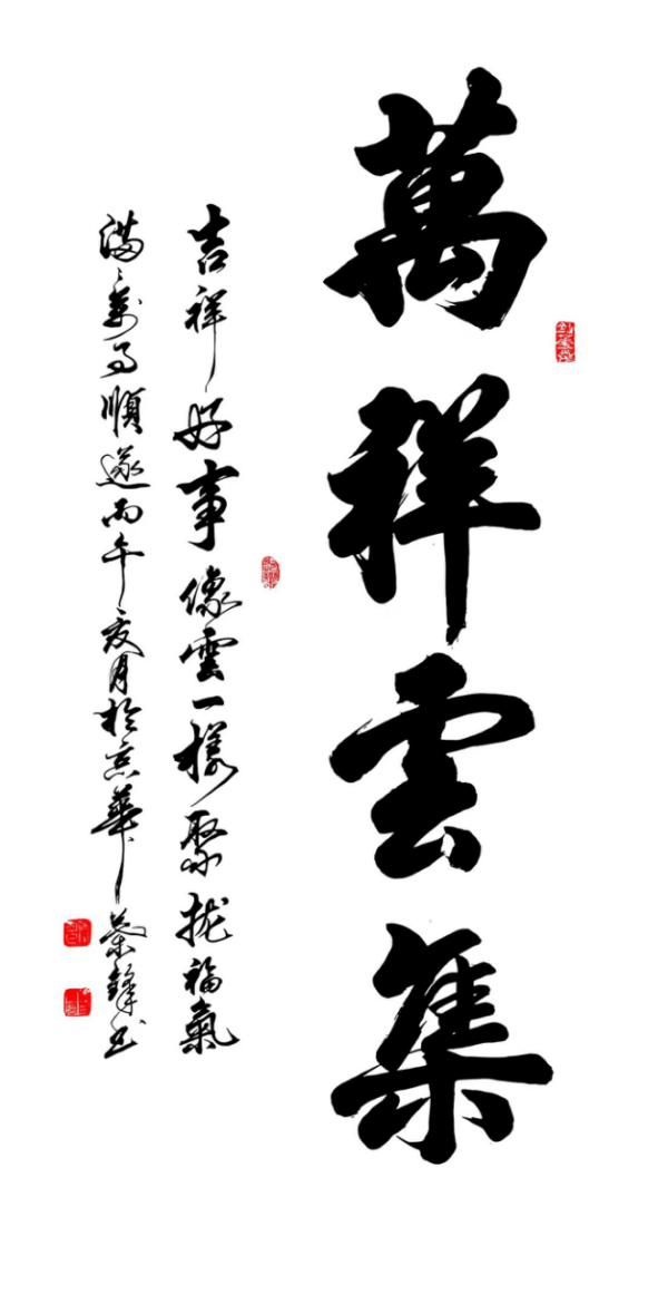 叶发国——中华英才1402.png