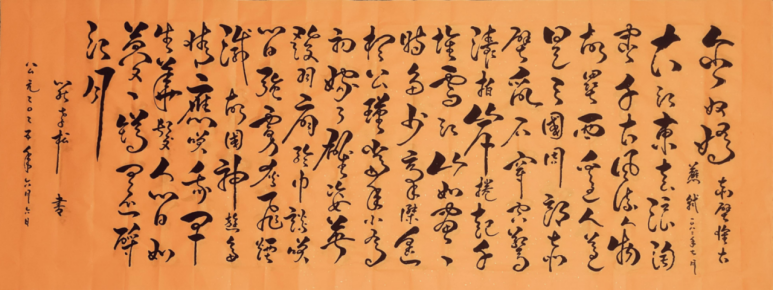罗孝松——中华英才2147.png