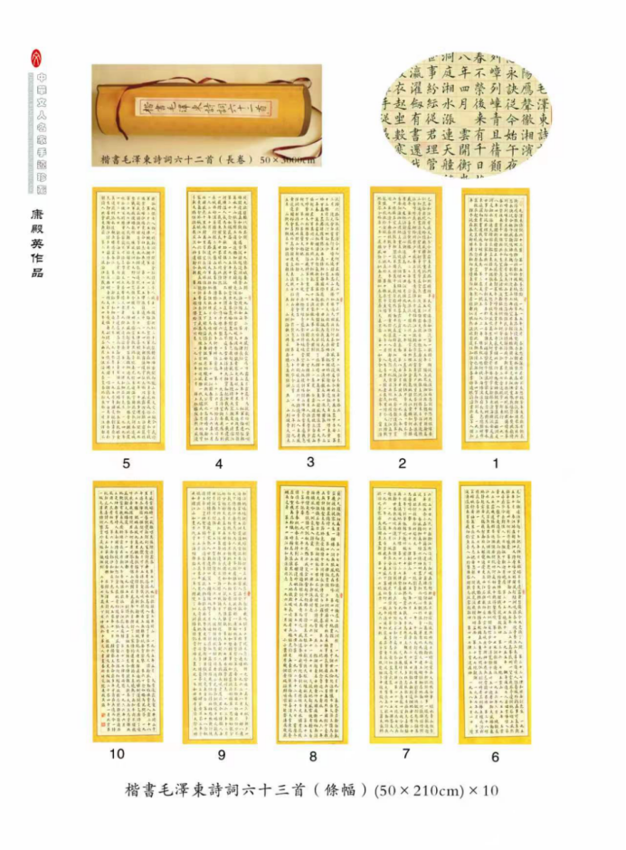 丹心承文脉 赤魂载千秋——记文化先锋康殿英808.png