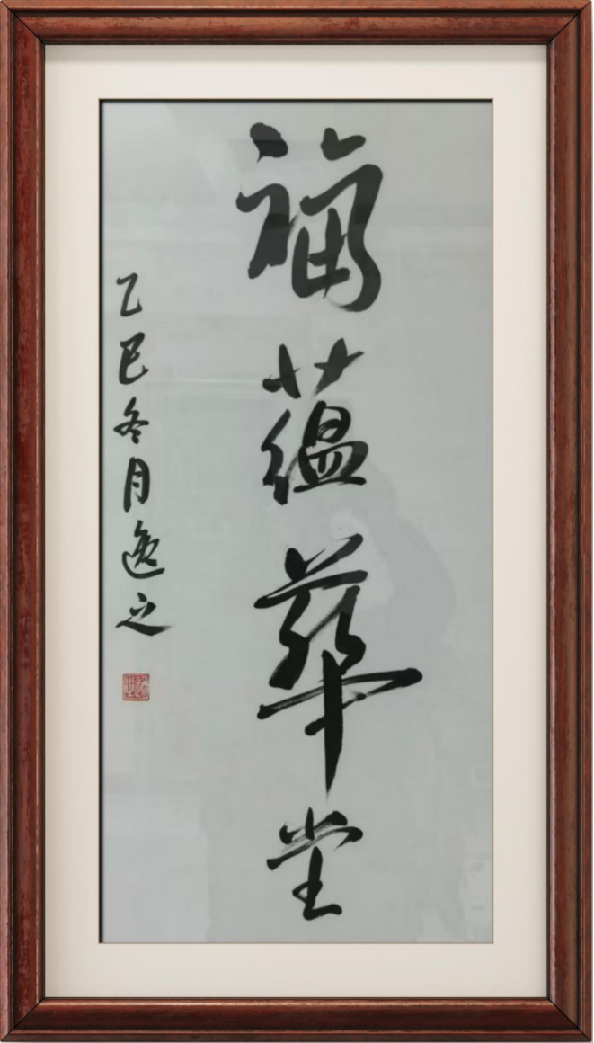 马虎林——中华英才456.png