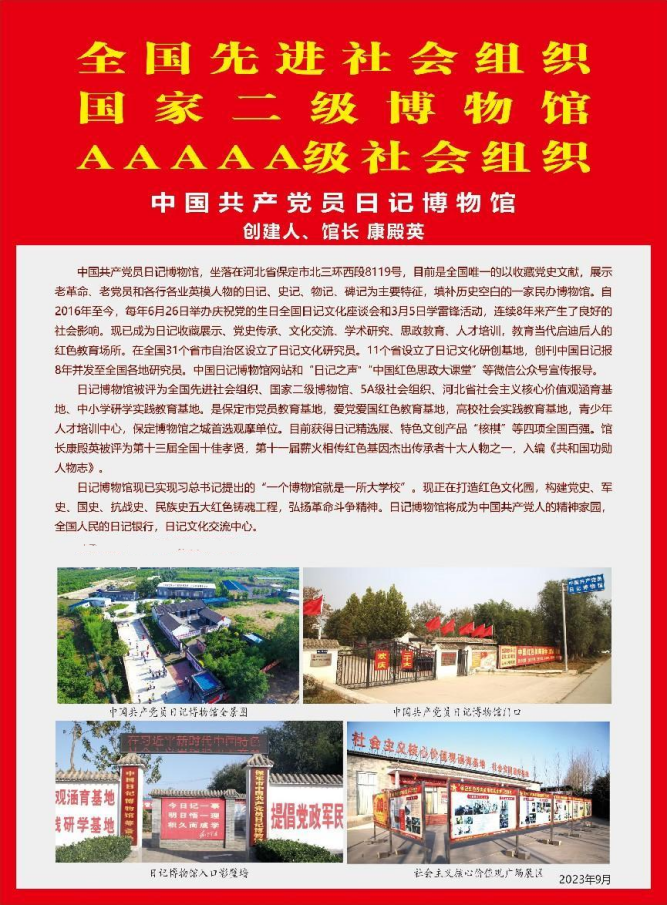 丹心承文脉 赤魂载千秋——记文化先锋康殿英781.png