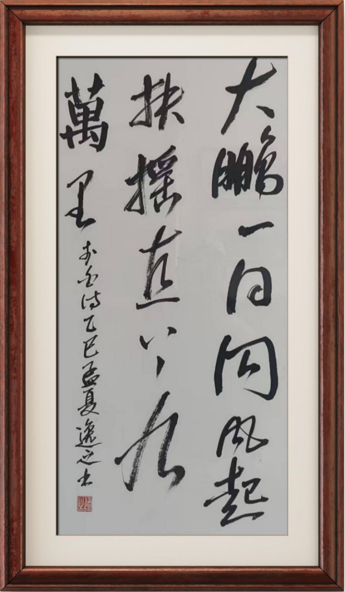 马虎林——中华英才459.png