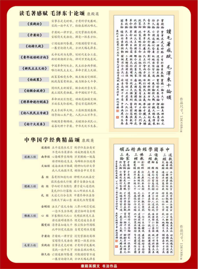 丹心承文脉 赤魂载千秋——记文化先锋康殿英806.png