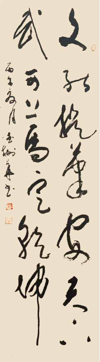 墨韵铸风骨 笔道承千秋——书法家武树华380.png
