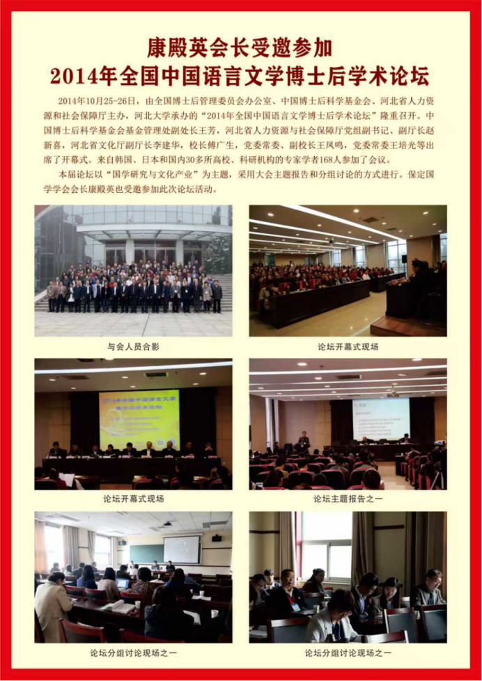 丹心承文脉 赤魂载千秋——记文化先锋康殿英798.png