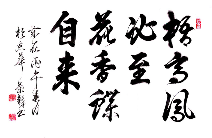 叶发国——中华英才1393.png