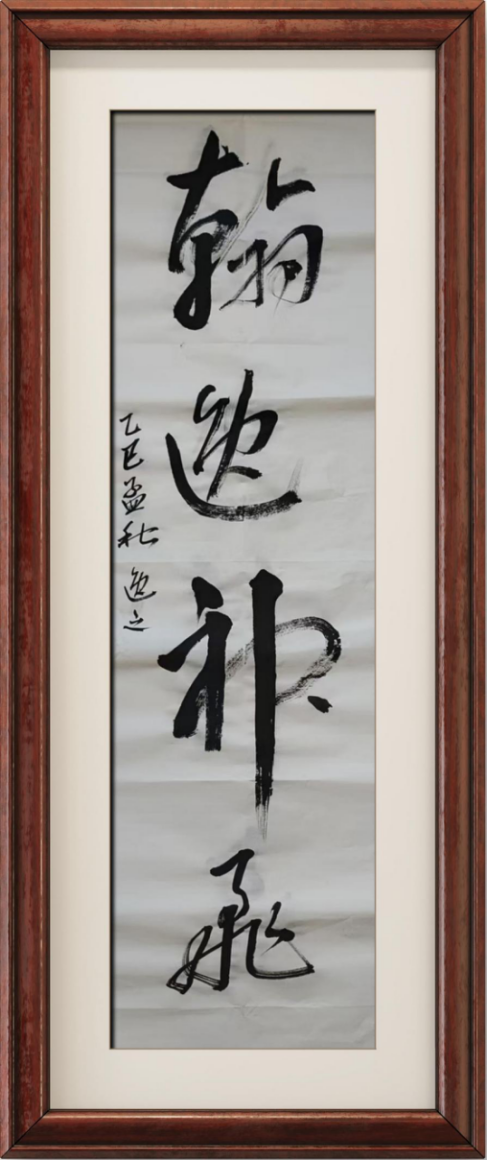 马虎林——中华英才457.png