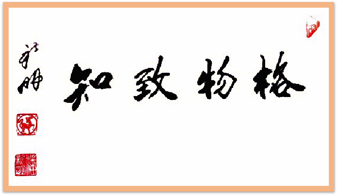 翰墨守初心 文韵润山河——记书法家潘新明962.png
