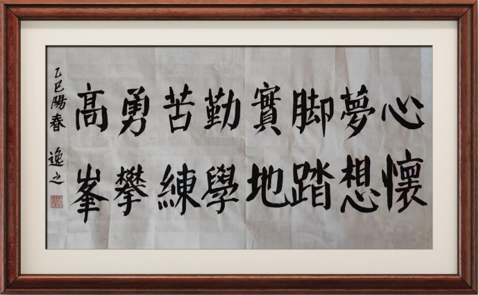 马虎林——中华英才452.png