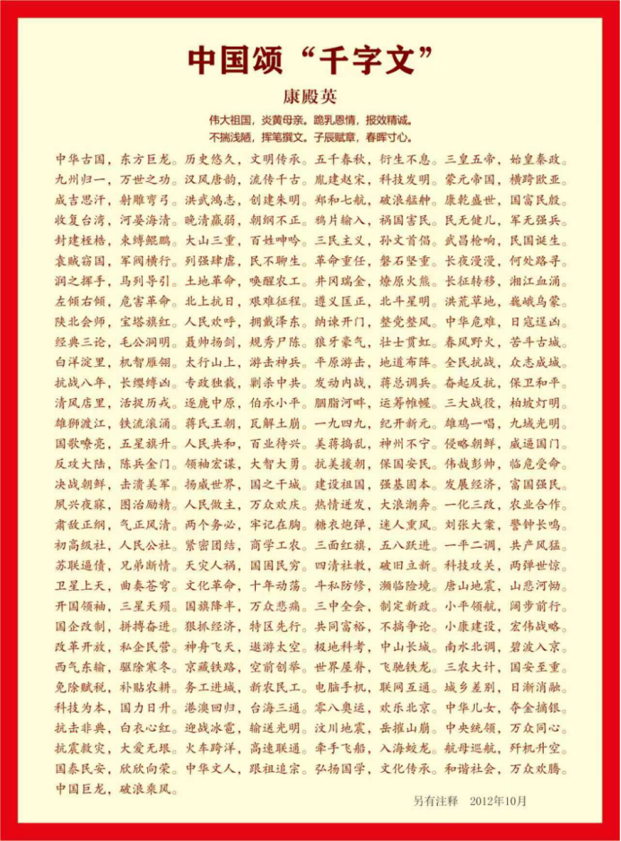 丹心承文脉 赤魂载千秋——记文化先锋康殿英804.png