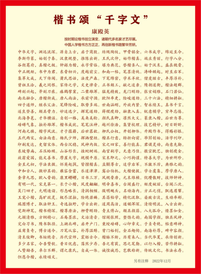 丹心承文脉 赤魂载千秋——记文化先锋康殿英805.png