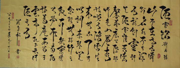 罗孝松——中华英才2177.png