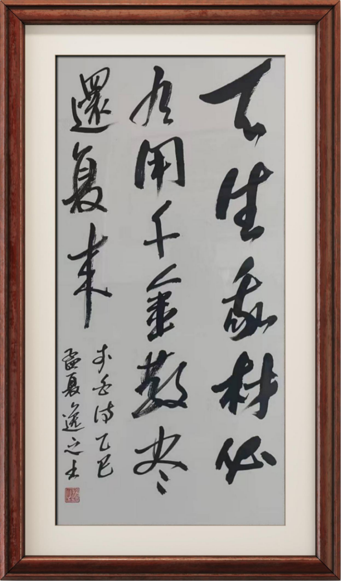 马虎林——中华英才458.png