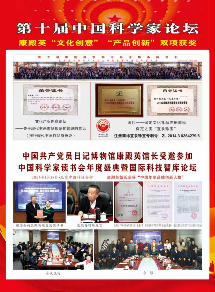 丹心承文脉 赤魂载千秋——记文化先锋康殿英799.png