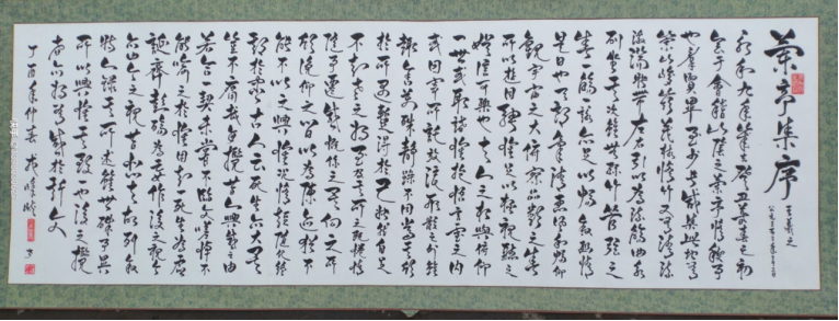 罗孝松——中华英才1951.png
