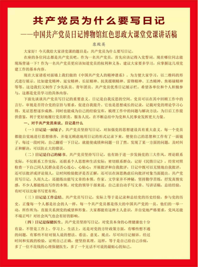 丹心承文脉 赤魂载千秋——记文化先锋康殿英802.png