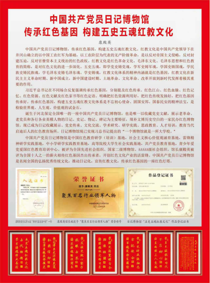 丹心承文脉 赤魂载千秋——记文化先锋康殿英800.png