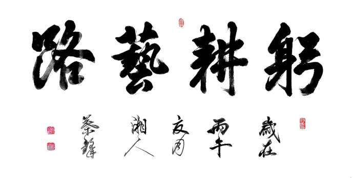 叶发国——中华英才1384.png