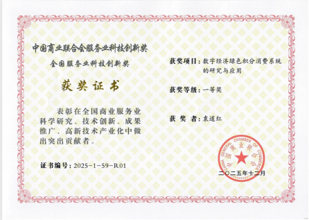 标题:科技创新赋能绿色消费|袁158.png