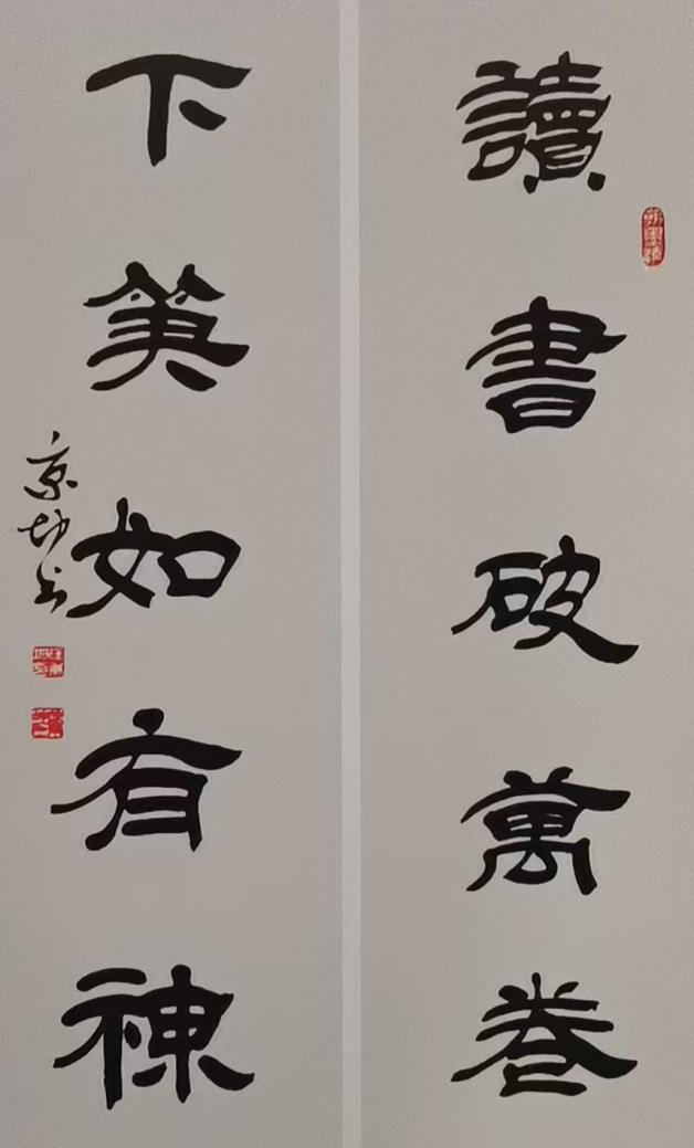 正大浑朴 诸体兼宗——书法名家徐秉坤的艺术之道438.png