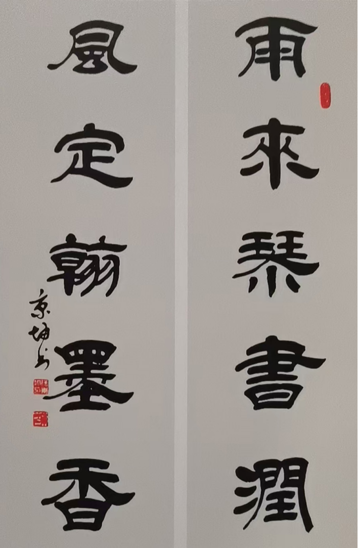 正大浑朴 诸体兼宗——书法名家徐秉坤的艺术之道441.png