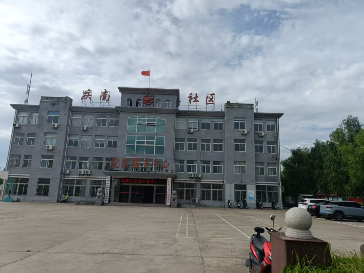 庆南社区2025 年工作总结和 2026 年工作思路暨“十五五”工作规划315.png