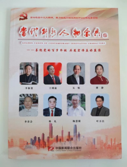 叶万昌3546.png