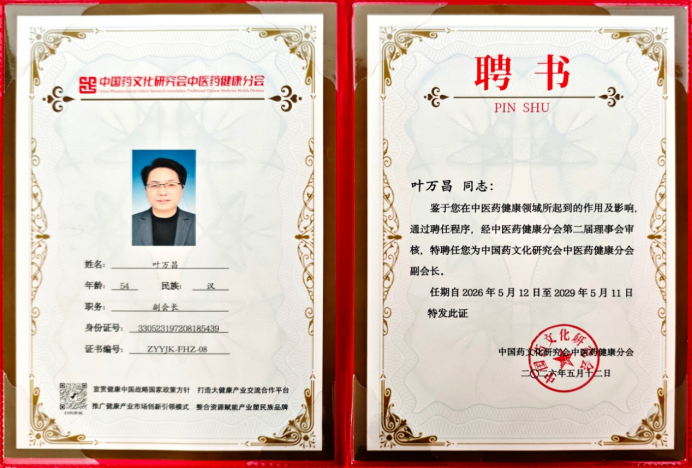 叶万昌3325.png