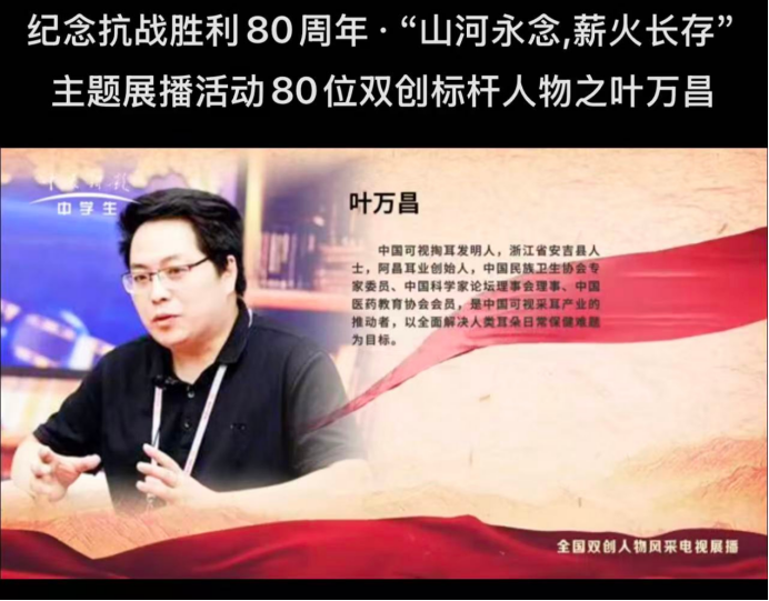 叶万昌3537.png