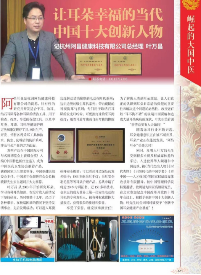 叶万昌3673.png
