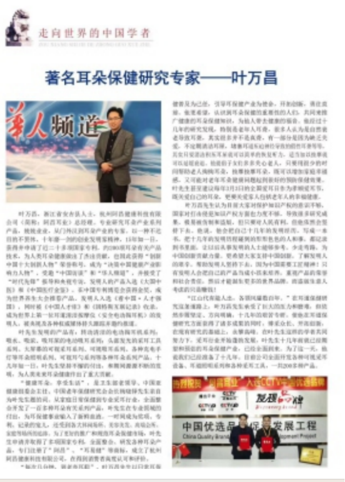 叶万昌3686.png