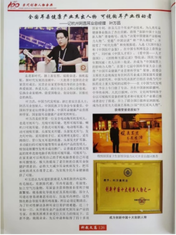 叶万昌3702.png