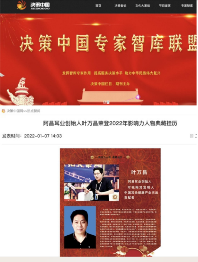叶万昌3741.png