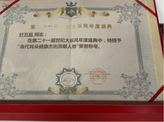 叶万昌3407.png