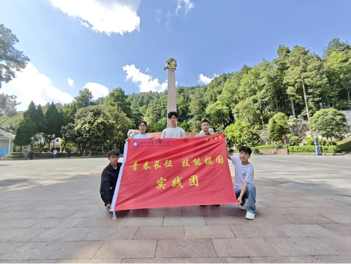 贵州交通职业大学一团队入选“青春长征”专项研学团队并开展社会实践426.png