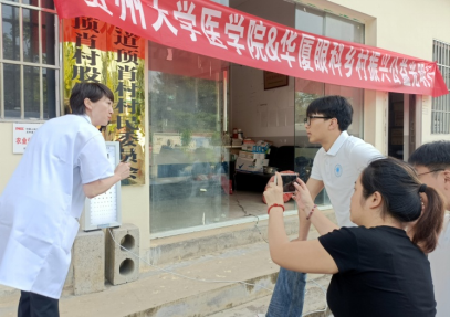 华厦推文-华厦眼科与贵州大学医学院校企合作光明行635.png