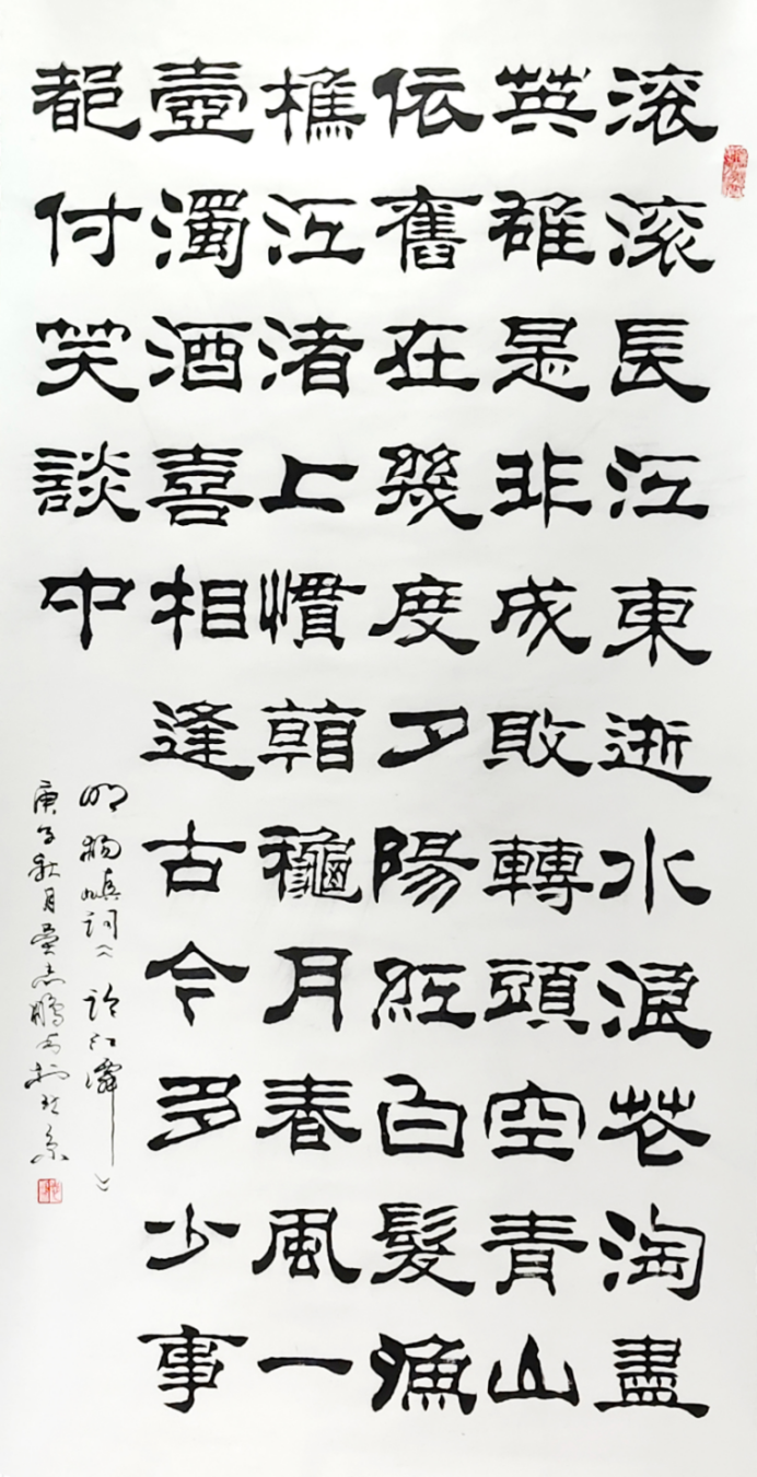 吴志鹏-中华英才1767.png