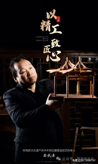 秦匠守木构 榫卯续千年—— 陕西关中木构古建营造技艺传承人安武涛(1)33.png