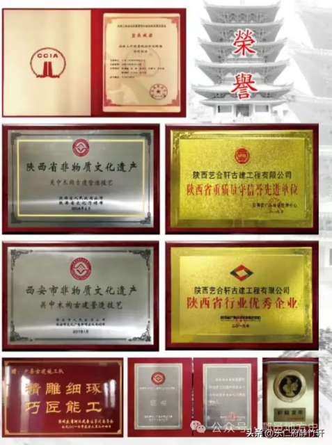秦匠守木构 榫卯续千年—— 陕西关中木构古建营造技艺传承人安武涛(1)606.png