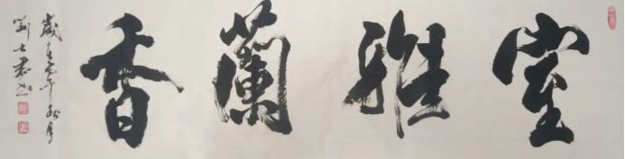 深耕古法,融意于书——刘士君老师艺术作品赏析530.png