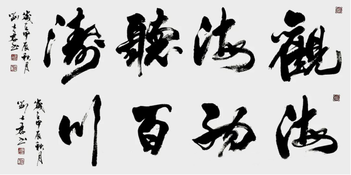 深耕古法,融意于书——刘士君老师艺术作品赏析527.png