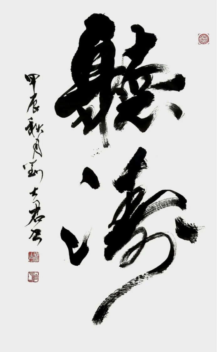 深耕古法,融意于书——刘士君老师艺术作品赏析539.png