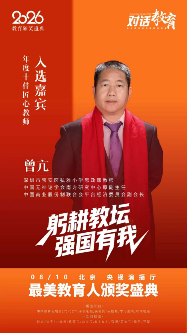 匠心教师241.png