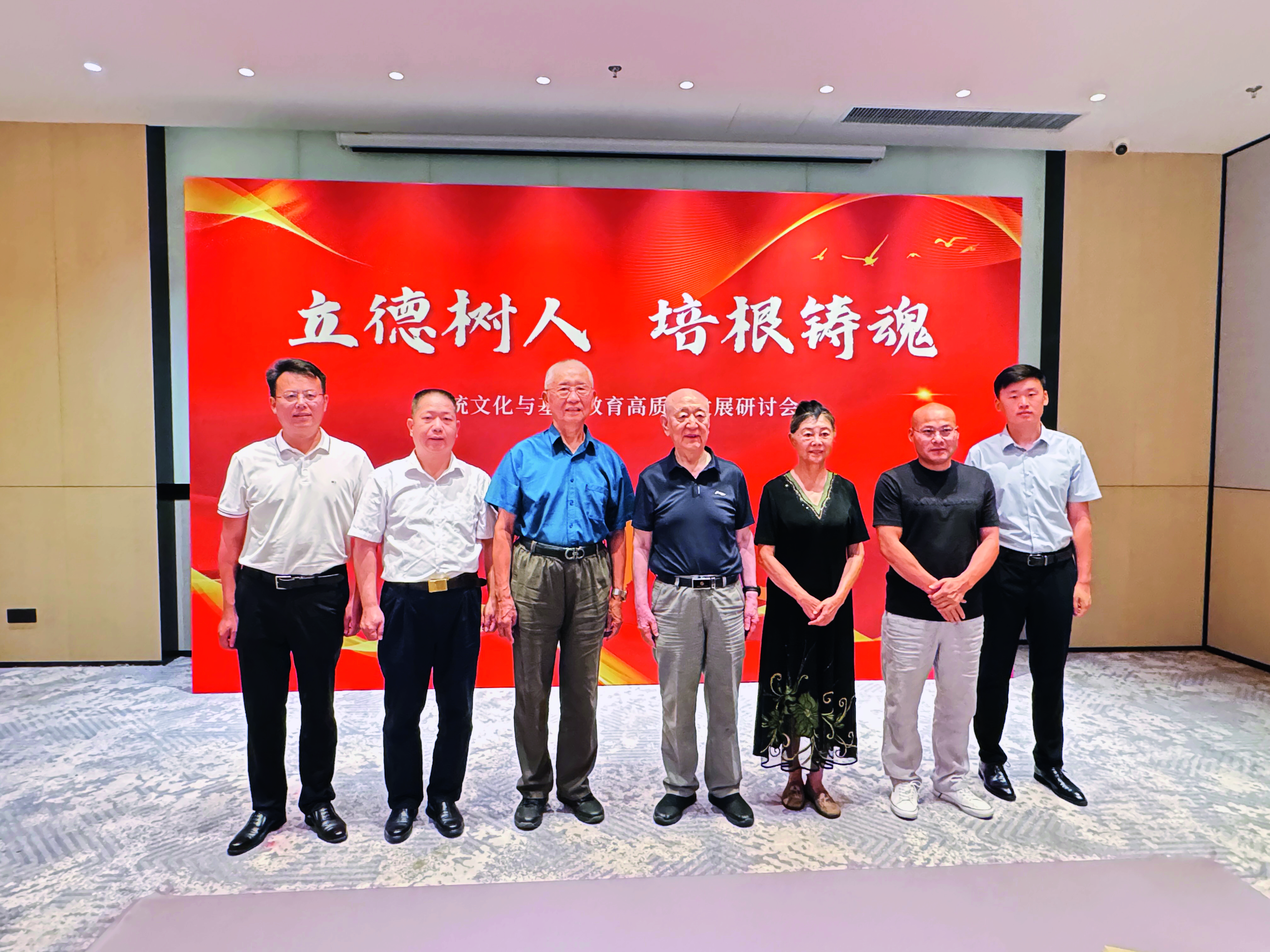 替换图片:曾亢(左二)参加在北戴河举办的传统文化与基础教育高质量发展研讨会.jpg
