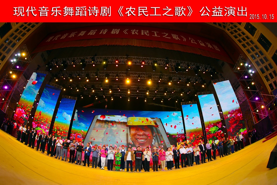 1788857528955424.jpg 农民工之歌.jpg