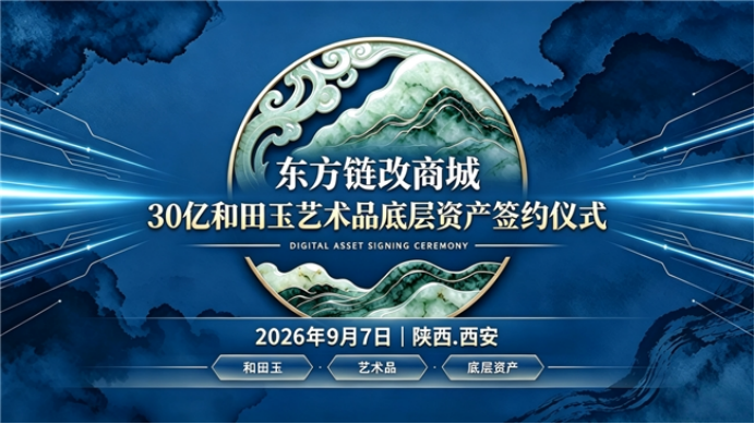 数字资产属性电子商务新时代悄然开启64.png