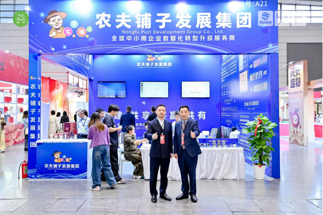农夫铺子集团2026新品科技推荐会圆满举办1857.png