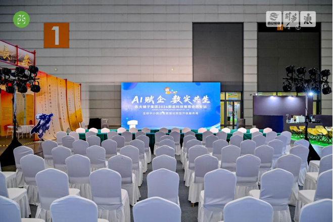 农夫铺子集团2026新品科技推荐会圆满举办546.png