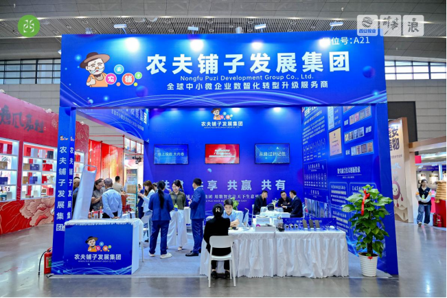 农夫铺子集团2026新品科技推荐会圆满举办1475.png
